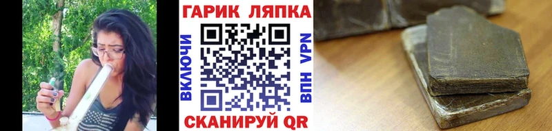 Гашиш гарик  Купить закладки  Дубовка 
