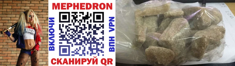 Меф mephedrone  Купить закладки  Дубовка 